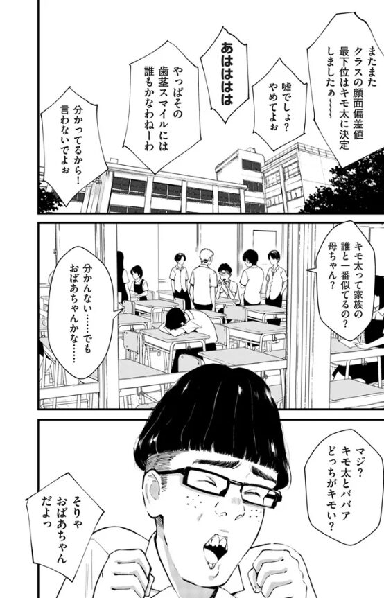 チンポマンの無料エロ漫画をrawで読めるのか解説！