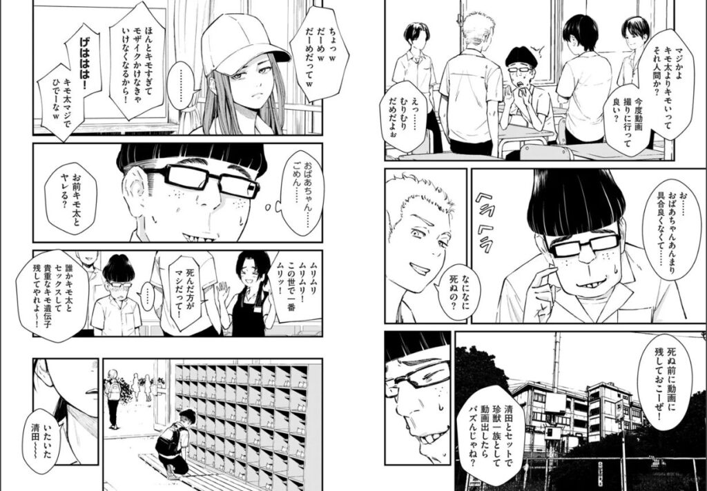 チンポマンの無料エロ漫画をrawで読めるのか解説！