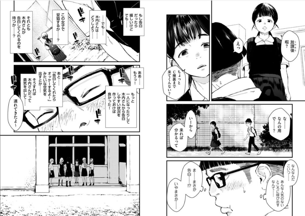 チンポマンの無料エロ漫画をrawで読めるのか解説！
