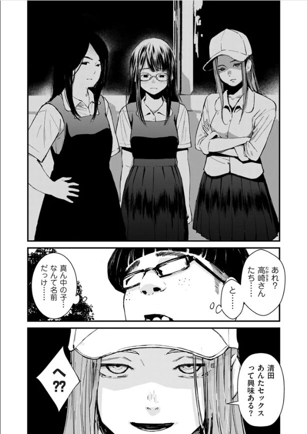 チンポマンの無料エロ漫画をrawで読めるのか解説！